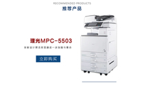 Ricoh C6004605455033504 Color copier printer laser scanning print photocopy double face