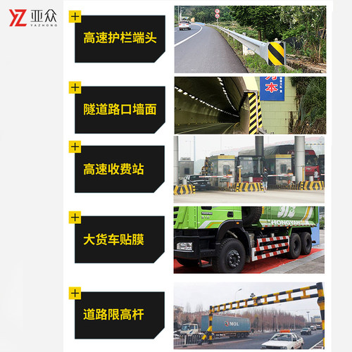 亚众 PVC警示胶带黑黄 反光警戒标贴地面5S标识划线地板胶带斑马线防水无痕耐磨 区域划分贴地安全工地建筑用 - 图3