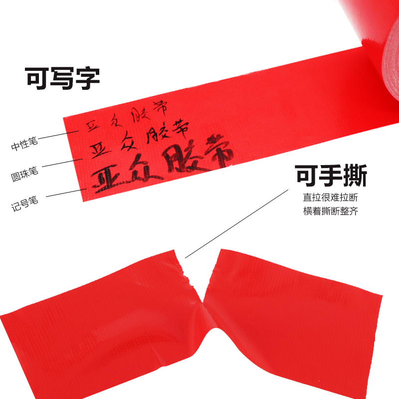 亚众 整箱彩色单面布基胶带 地毯胶带diy装饰 影视大力胶高粘防水 强力加宽胶布 装修瓷砖保护地膜专用胶带