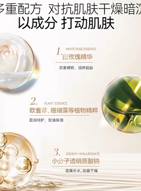 三亚玫瑰谷JESS名后白玫瑰赋颜焕肤洁面乳控油清洁温和洗面奶