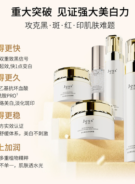 三亚玫瑰谷JESS名后美白光绽礼盒