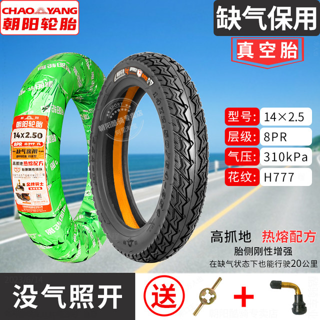 ຢາງຢາງ 14x2.5 Chaoyang steel wire explosion-proof tubeless tire