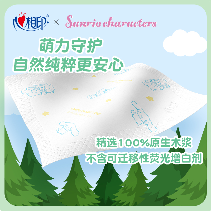 心相印三丽鸥联名酷洛米大耳狗贴贴印花4层7片手帕纸小包随身装