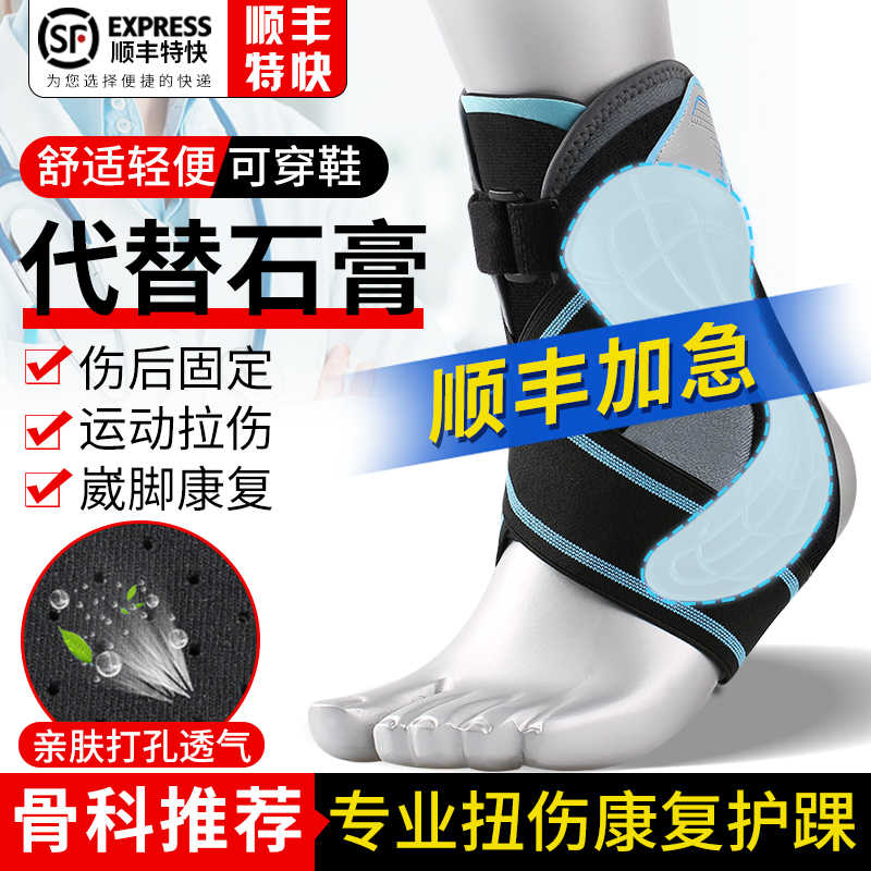 腳骨折固定護具 新人首單立減十元 21年9月 淘寶海外