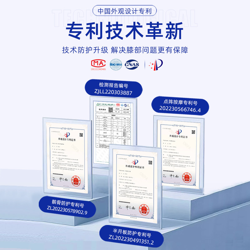  迪舒运动护膝/髌骨带