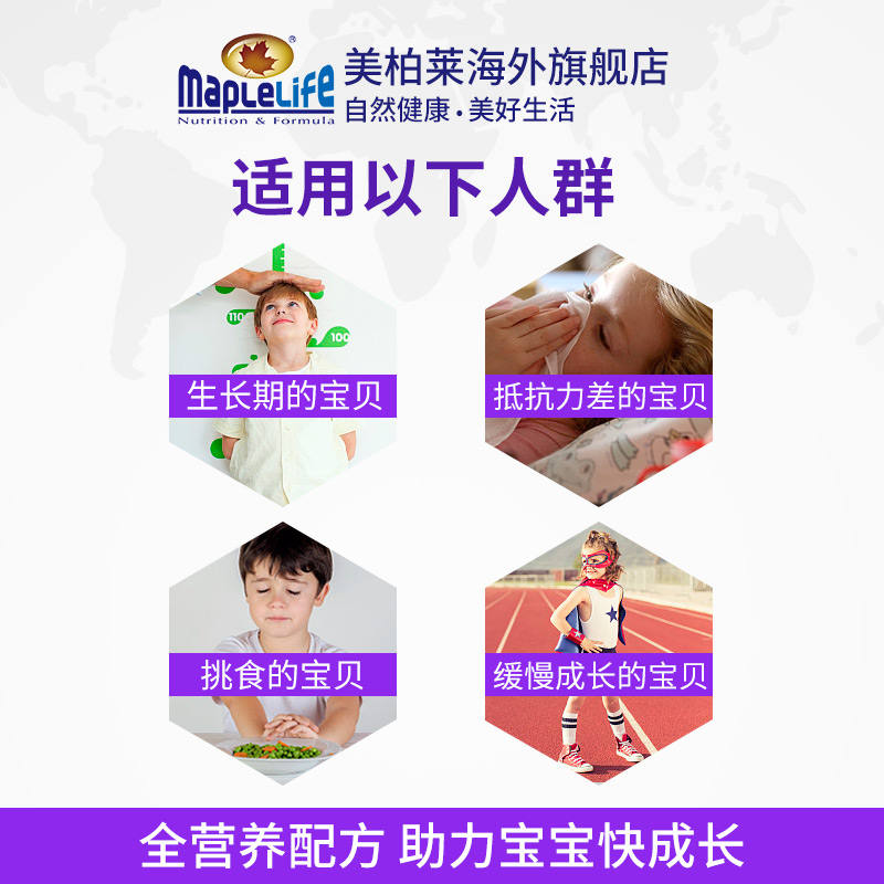 MAPLELIFE美柏莱海外旗舰店2瓶装加拿大进口钙镁锌婴幼儿童补钙片液体乳钙宝宝补锌草莓味2