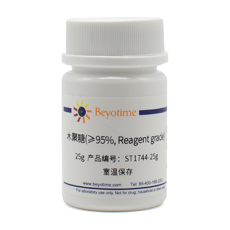 碧云天 Beyotime ST1744-1g ST1744-5g ST1744-25g 木聚糖(≥95 - 图1