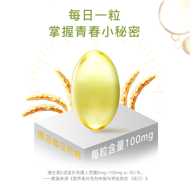 振东五和维生素e维e ve补充软胶囊 振东五和维生素/复合维生素