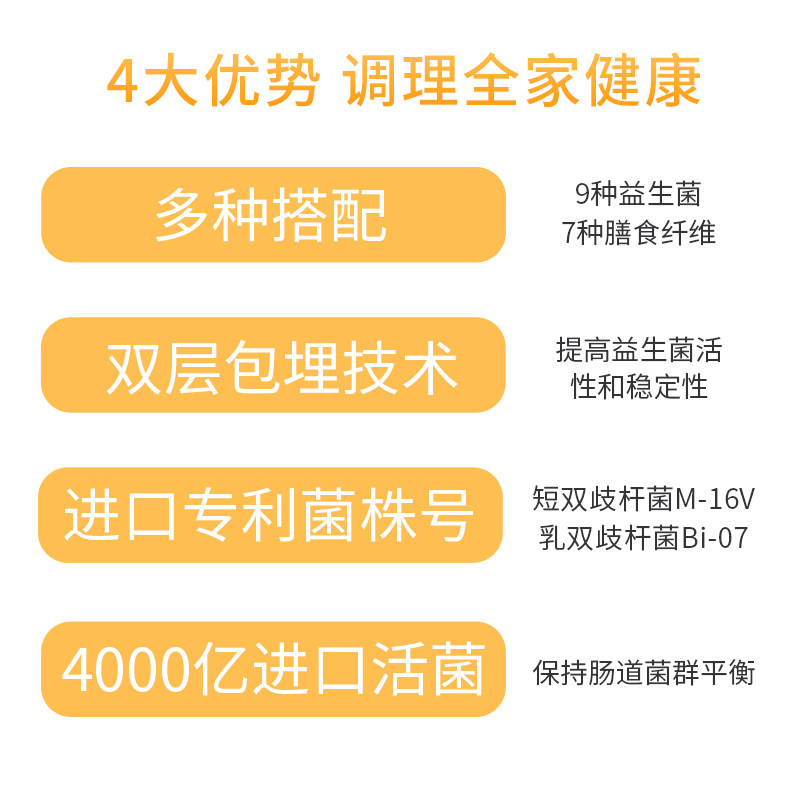 振东五和复合益生菌成人儿童益生元 振东五和益生菌