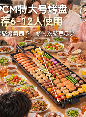 家庭聚餐烤肉周末聚会多人适用