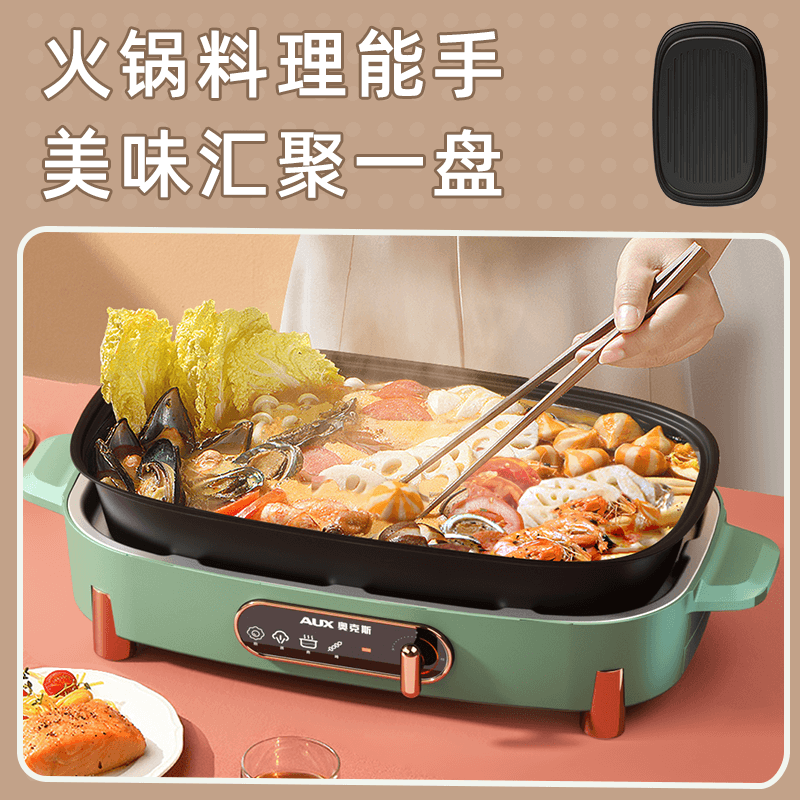 奥克斯家用无烟电烤盘涮烤两用火锅 奥克斯贝琦烧烤炉