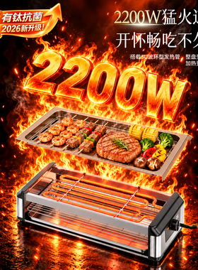 全可拆双层电烤炉烧烤煎肉一体锅