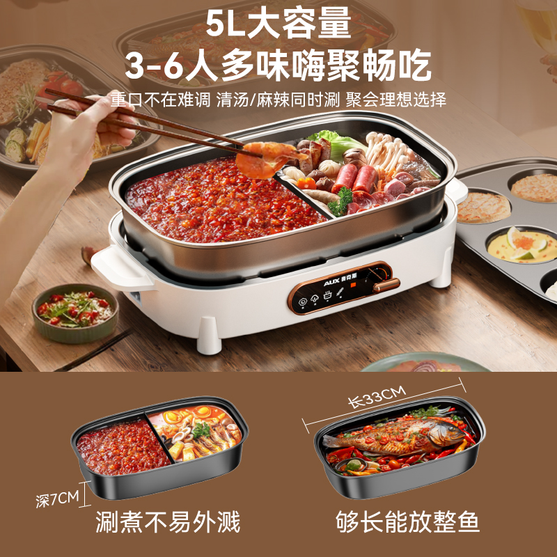 奥克斯大容量鸳鸯电火锅分体多功能料理锅烤锅家用涮烤一体电煮锅