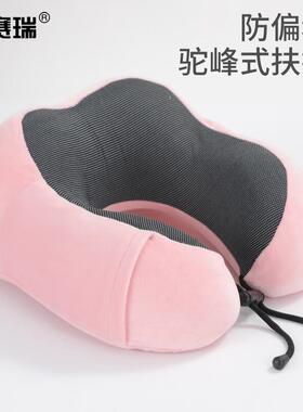 安赛瑞u型枕慢回弹颈枕驼峰记忆棉U型枕办公室午休靠枕粉色SC8002