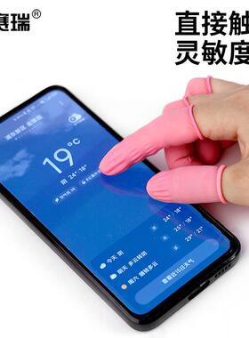 安赛瑞乳胶手指套工厂车间作业耐磨防滑护指粉色500g3N00185