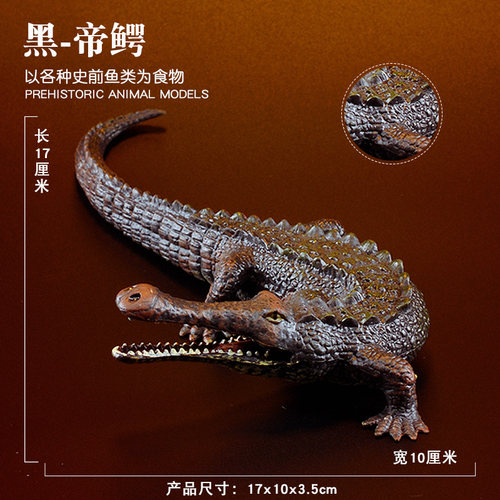 林畅模玩帝王鳄肌鳄鱼儿童玩具仿真动物模型史前生物远古巨兽时代 - 图0