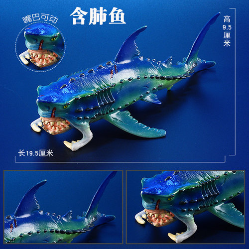 深海海洋生物远古含肺鱼模型儿童仿真动物玩具怪物鱼史前巨兽男孩 - 图1