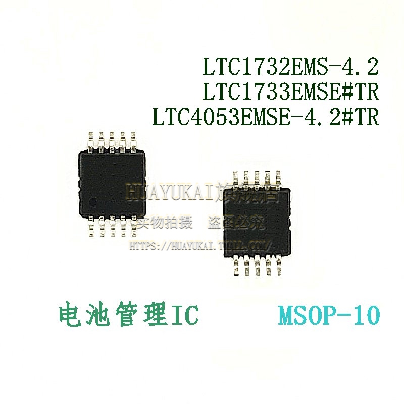 电池管理IC LTC1732EMS-4.2 LTC1733EMSE#TR LTC4053EMSE-4.2#TR - 图0