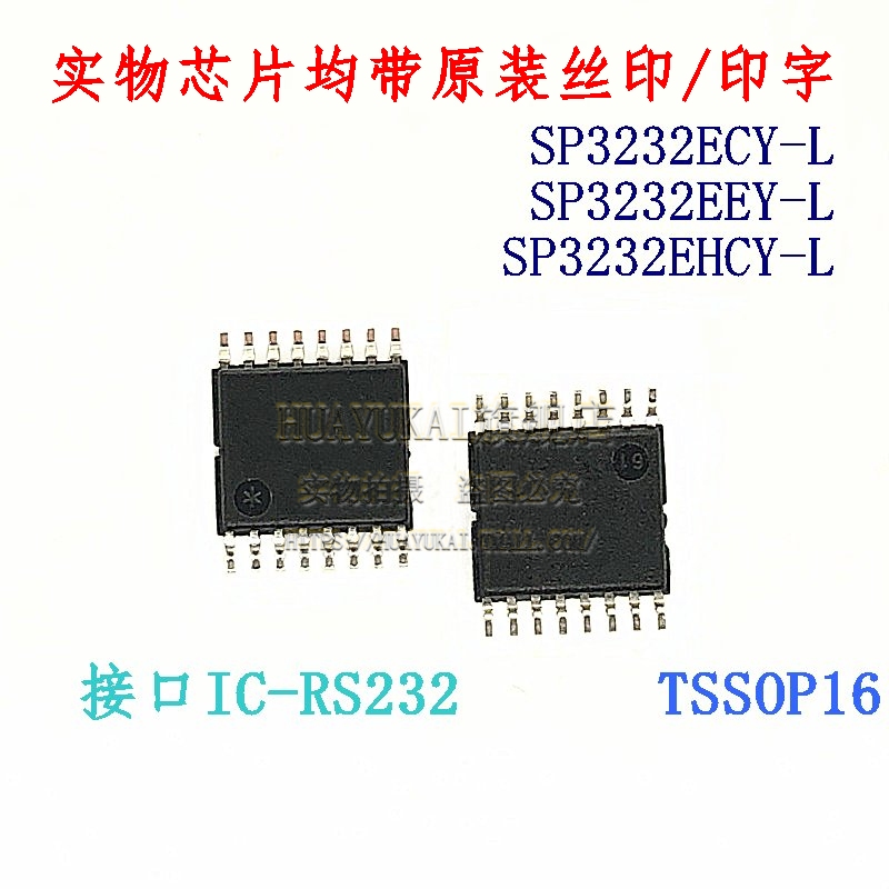 RS232接口IC SP3232ECY-L SP3232EEY-L SP3232EHCY-L-图1