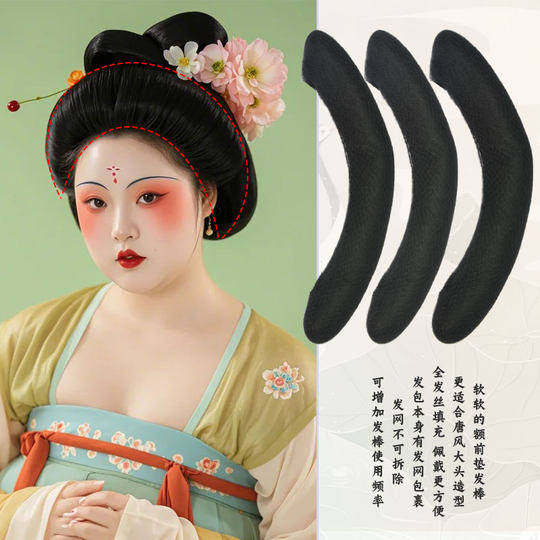 化妆师专用垫发球唐风全发丝扁平后脑勺软垫发包新娘秀禾汉服假发