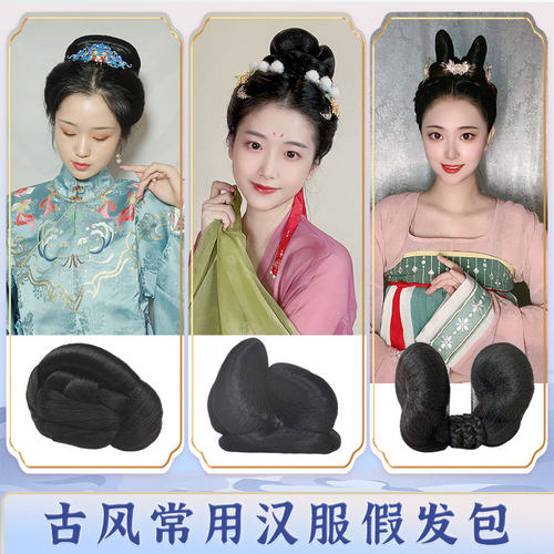 汉服假发乐嫣发髻梦华赵盼儿灵蛇发包无底座软麻花包可变形造型 - 图1