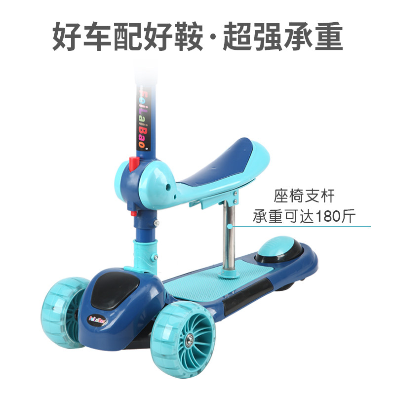 儿童三合一2-3-6岁1可坐滑滑板车 试逞玩具滑板车