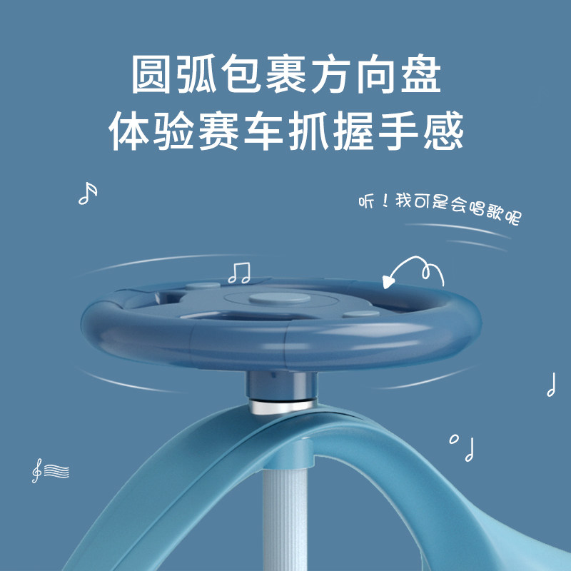  试逞玩具扭扭车