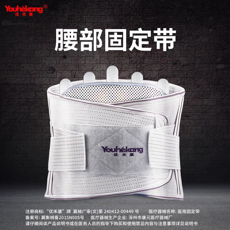  尚黛护具（器械）