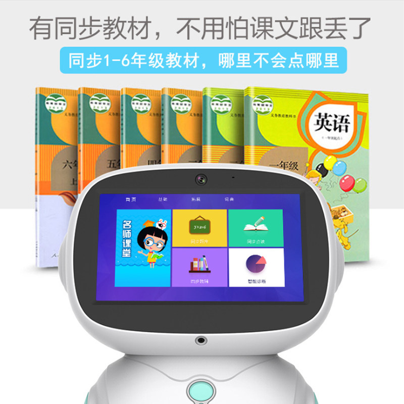 智能机器人儿童人工语音对话早教机 万利德母婴早教机/点读学习
