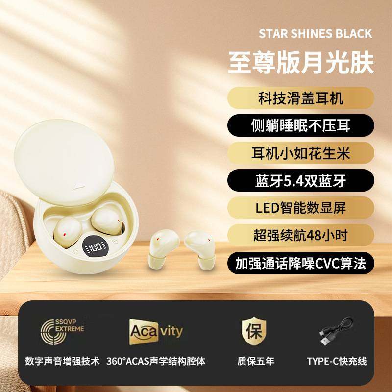 深圳市优米智能科技新款式无线睡眠降噪耳机佩戴舒适久带不痛长续,淘宝优惠券,粉丝福利购,淘宝优惠卷