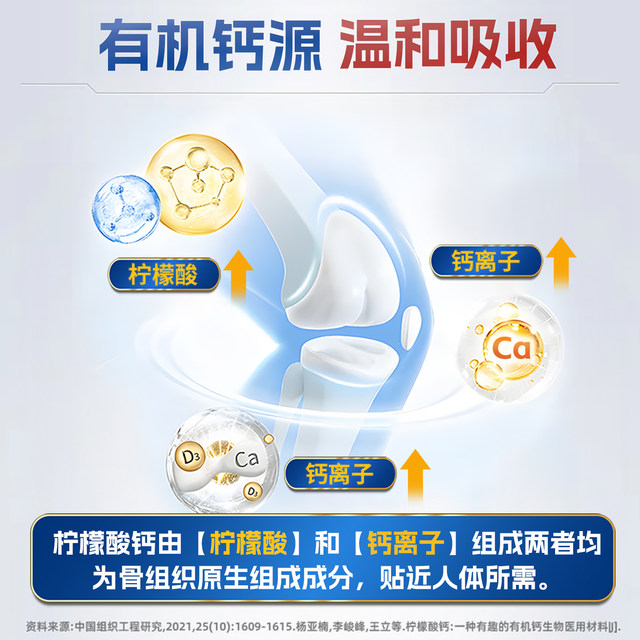 ເມັດແຄຊຽມ Yanshou LIFE VD calcium citrate D3 ສໍາລັບຄອບຄົວທັງຫມົດ