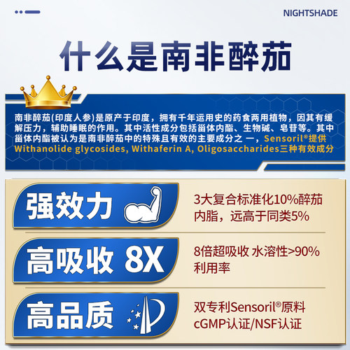 沿寿LIFE南非醉茄调节皮质醇肾上腺素ashwagandha舒缓抗压力情绪 - 图0