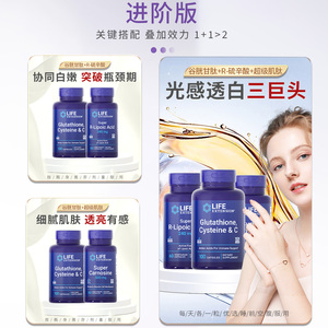 现货沿寿LIFE超级R-硫辛酸阿尔法口服美容抗糖备孕内服亮白丸