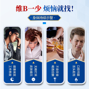 沿寿LIFE复合维生素b族多种VB50叶酸肌醇b12b6群生物素全面营养素