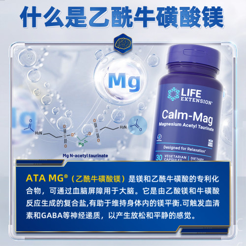 【3瓶】沿寿乙酰牛磺酸镁脑活素儿童学生镁元素补充剂补脑专注力 - 图1