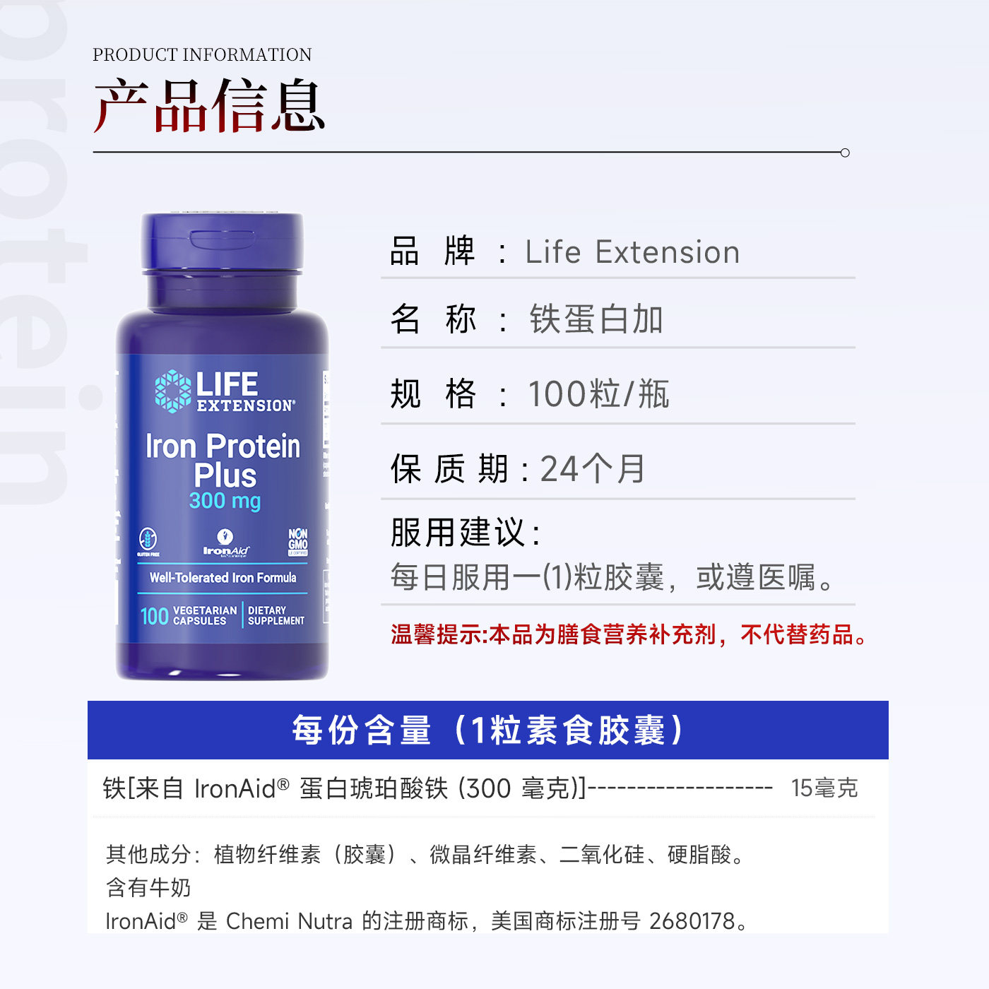 沿寿LIFE铁蛋白加孕期妇铁元素补铁剂气血哺乳营养品免疫力旗舰店,淘宝优惠券,粉丝福利购,淘宝优惠卷