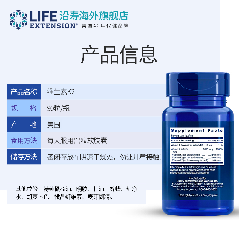 沿寿LIFE维生素k2胶囊中老年保健MK7骨骼密度k4补钙K7 K1促钙吸收 - 图3