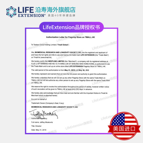 沿寿LIFE生育三烯酚广谱维生素e生物活性8种高端ve官方正品旗舰店 - 图2