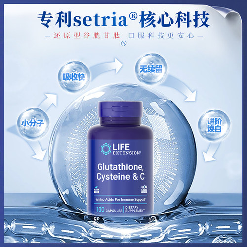 【3瓶】沿寿LIFE谷胱甘肽白美丸内服御氧雪肤麦角硫因全身内调亮 - 图2