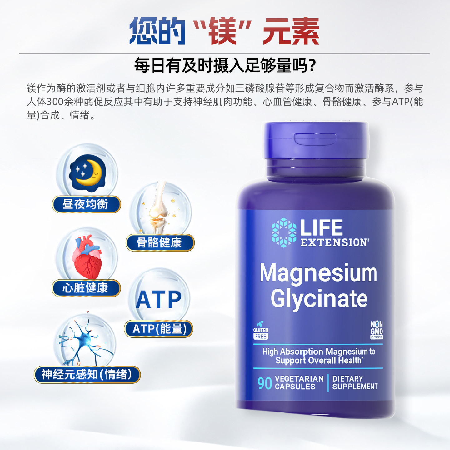 沿寿LIFE甘氨酸镁元素补充剂补脑睡眠情绪稳成人儿童专注记忆进口