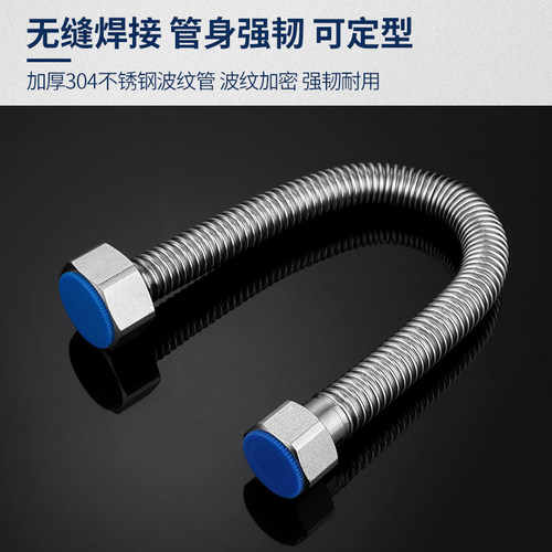 4分转6分变径304不锈钢波纹管洗衣机壁挂炉进水管异径金属软管 - 图3