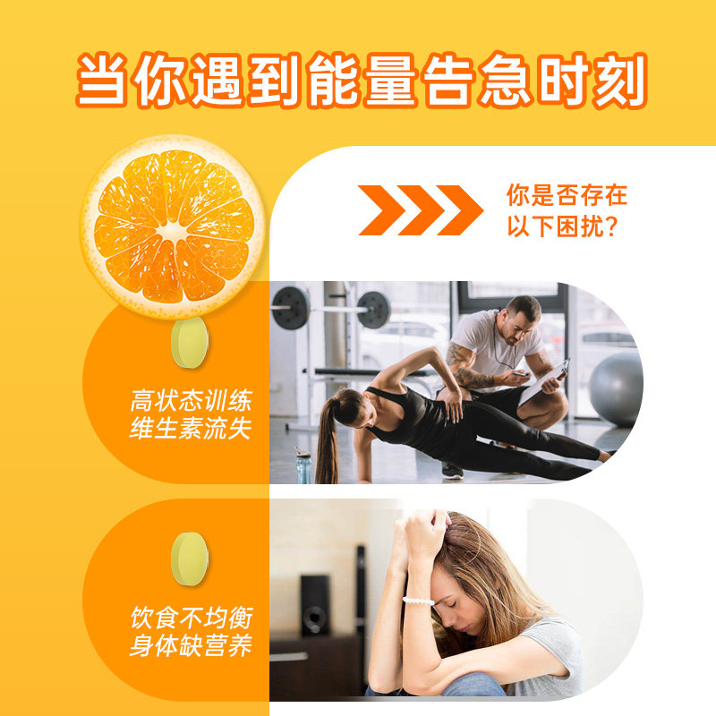  伊万保健品维生素/复合维生素