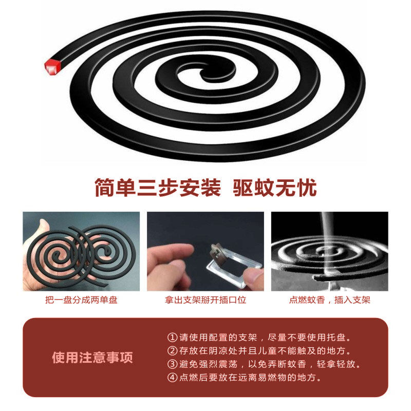 劲豹40蚊香 劲豹盘香/灭蟑香/蚊香盘