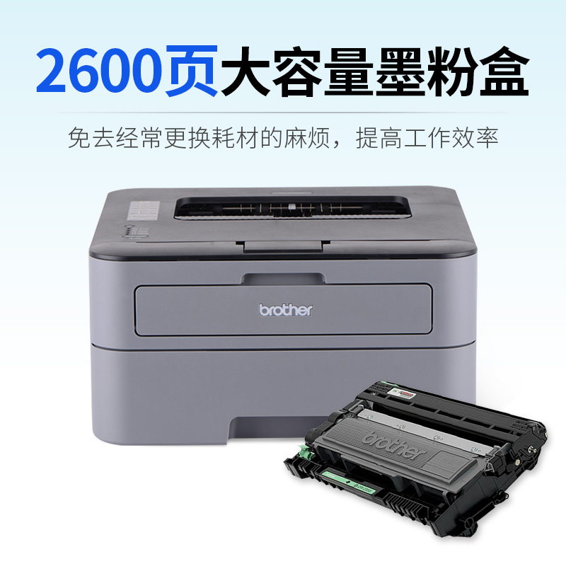 brother/兄弟HL-2260D黑白激光打印机全自动双面打印机家用学生试卷家庭小巧高速打印办公室用商用a4全新官方 - 图2