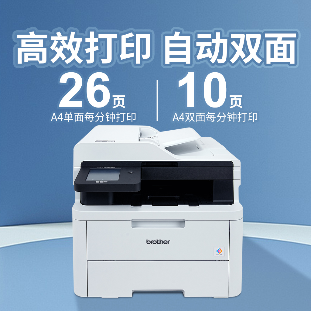 兄弟彩色激光打印机HL-L3228CDW DCP-L3568CDWA4高速自动双面无线网络打印复印扫描商用办公3288CDW彩色打印 - 图0