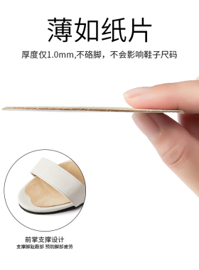 猪皮吸汗防滑透气防臭脚掌垫