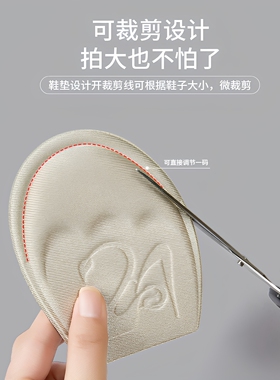 博肯鞋脚掌垫鞋大改小防滑防痛
