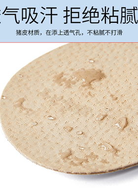 猪皮前掌防滑垫自带粘性吸汗防滑