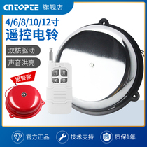 Distance wireless remote control Electric bell 220V Home remote alarm Electric bell 4 6 8 10 12 inch Fire alarm bell