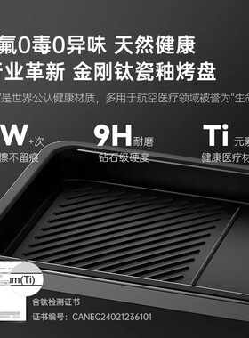 德国法诗缇家用多功能电烤盘